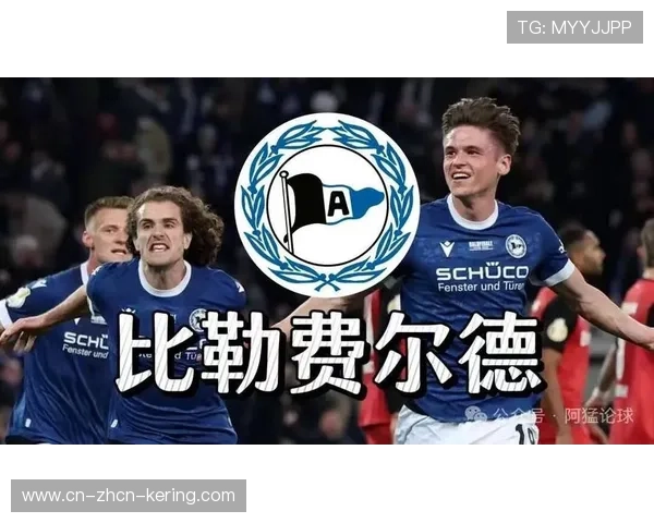 比勒菲尔德2-2战平菲尔特，上演进球大战