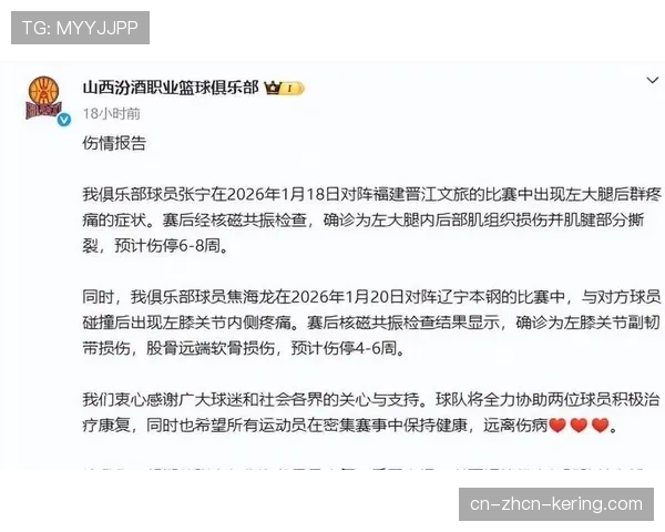 伤病潮影响:联盟三月共计有47名球员处于伤病名单,多为腿部软组织问题 伤病潮影响:联盟三月共计有47名球员处于伤病名单,多为腿部软组织问题