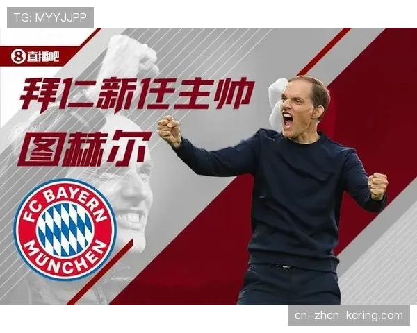 拜仁官宣主帅图赫尔赛季末离任,继任者人选成欧冠关键变数 拜仁官宣主帅图赫尔赛季末离任,继任者人选成欧冠关键变数