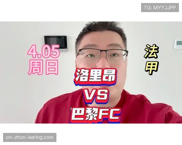 洛里昂vs巴黎FC战术分析：侵略性进攻对阵极致实用主义